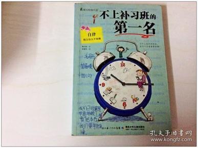 迷路的逃学女孩